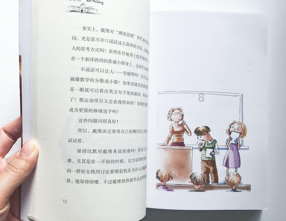 战争机器4